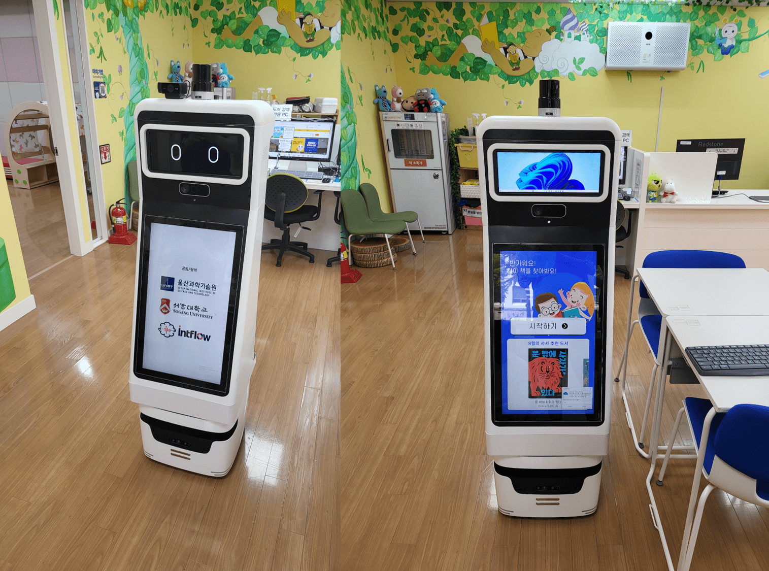 한국문화기술연구소 도서 도움용 로봇 외관 설계, 제작 (2회차) 3