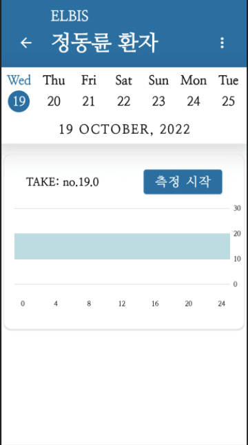 코로나 환자 호흡 추적용 APP 개발 1