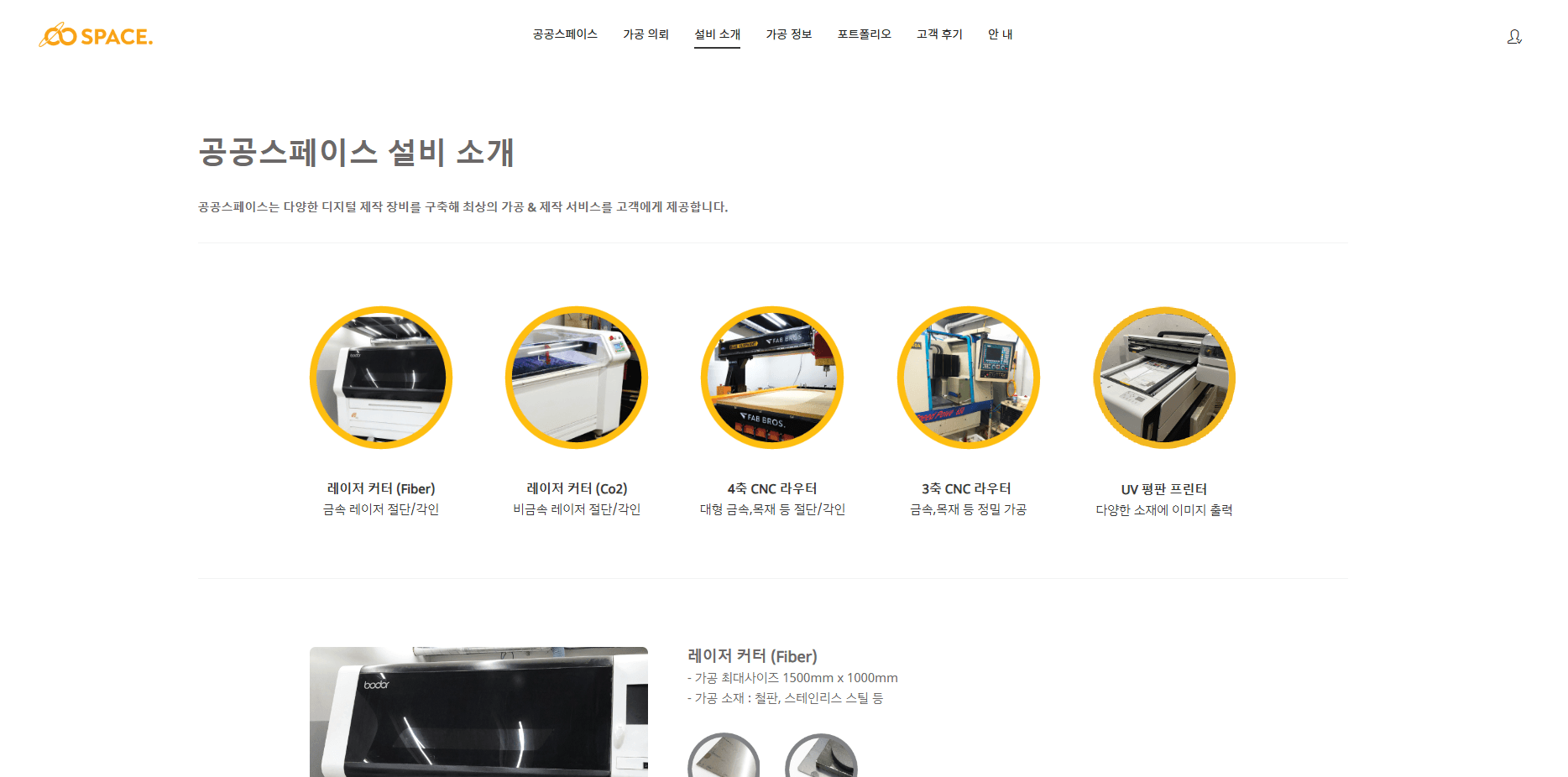 공공스페이스 홈페이지 제작 4