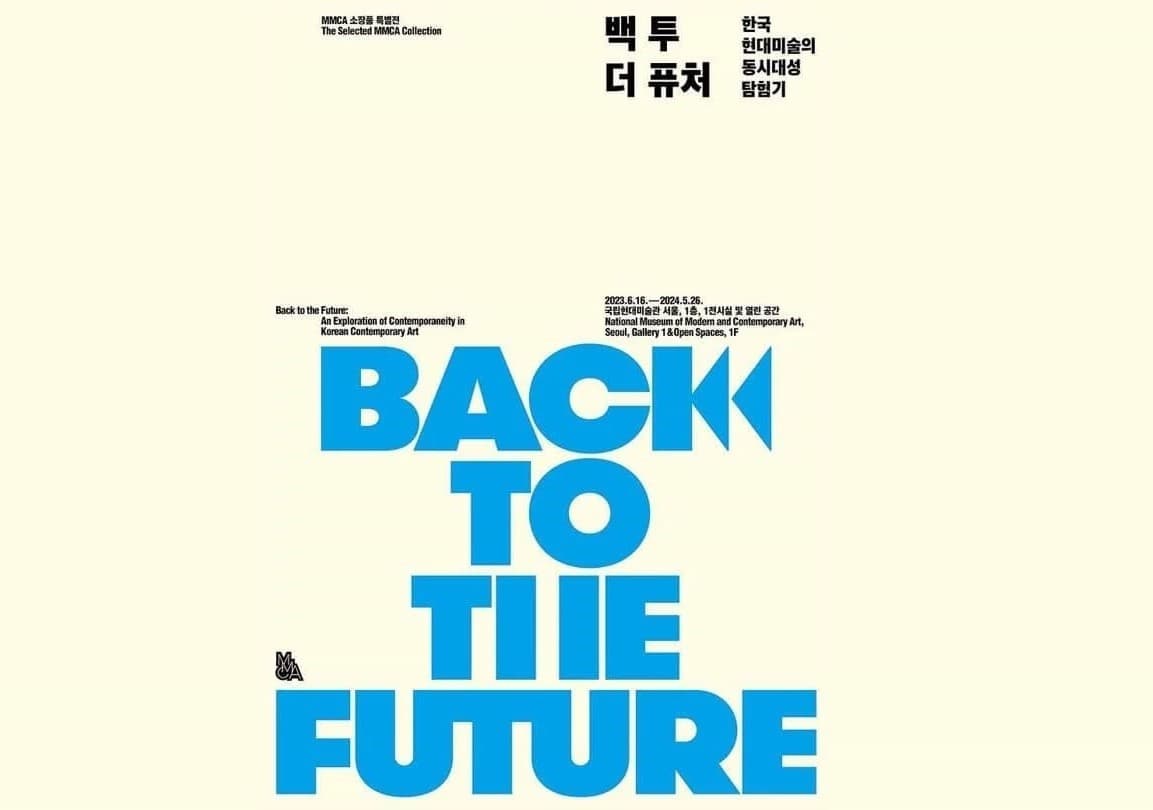 공성훈 ‹블라인드 작업> 복원 3