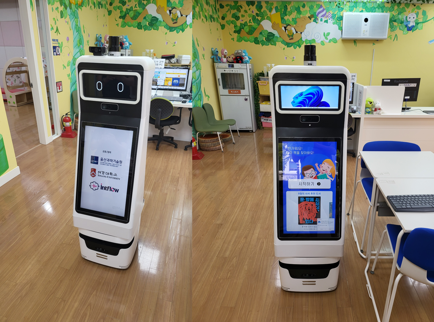 한국문화기술연구소 도서 도움용 로봇 외관 설계, 제작 (2회차) 3