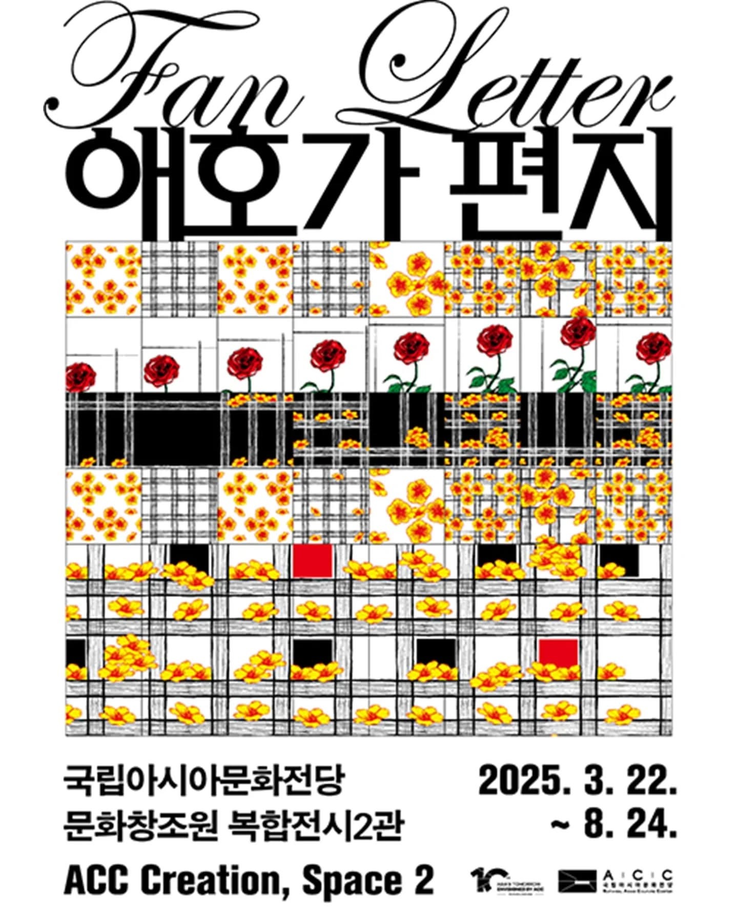 빠키 ＜딴따라-딴따＞ 5